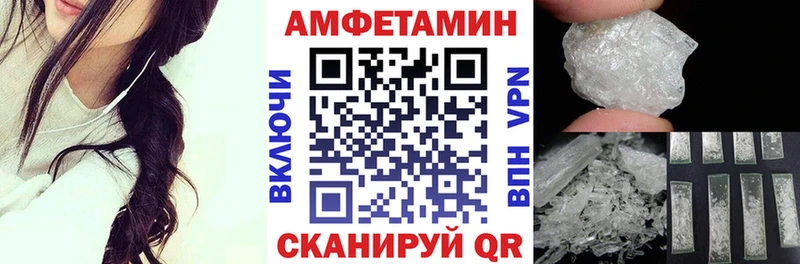 Амфетамин VHQ  купить  сайты  Покров 