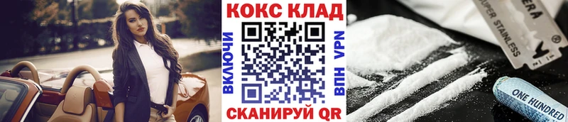 MEGA зеркало  хочу наркоту  Покров  Кокаин VHQ 