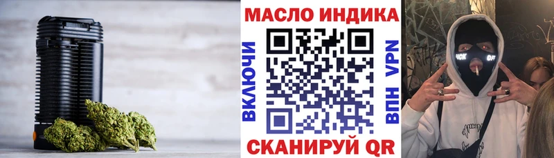 ТГК гашишное масло Покров